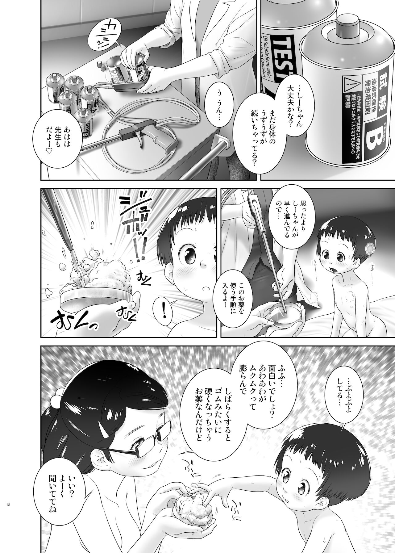 [Golden Tube (Ogu)] 3-sai kara no Oshikko Sensei VIII [Decensored] [Digital]_16.jpg